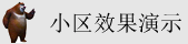 大鸡巴肏屄